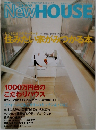 New House　2004年7月号