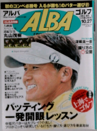 ALBA　10月27日号
