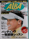 ALBA　10月27日号