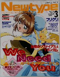 月刊ニュータイプ　2000年3月号