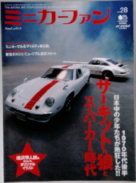 ミニカーファン vol.28