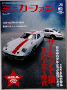 ミニカーファン vol.28