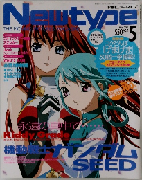 Newtype　2003年5月号