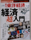 日本経済　2012年03月24日