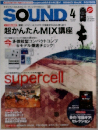 SOUND　2012年4月号 