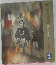 明治の開幕　日本三代の映像 1