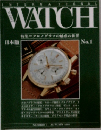 WATCH　 日本版  No.1