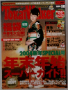 東海ウォーカー 2004新年SPECIAL号