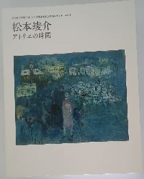 アトリエの時間