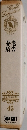 World Literature 老舍  茅盾 45