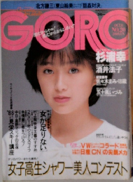 GORO NO.20