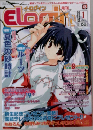 E-LOGIN 2003.1 vol.18