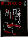 ミニカーファン 30
