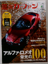 ミニカーシリーズ 29