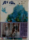 青い鳥