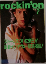 rockin'on　1990.2