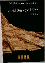 Gold Survey 1999  日本語版