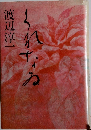 くれなゐ