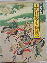 土佐日記・更級日記