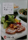 毎日食べたい  簡単レシピ  Vol.4