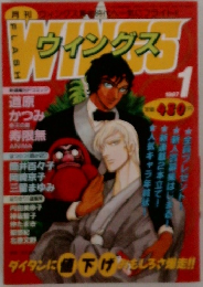 Wings　1　1987