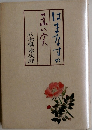 はまなすの赤い実