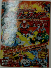 トミカヒーローレスキューファイアー カプセルトミカBOOK