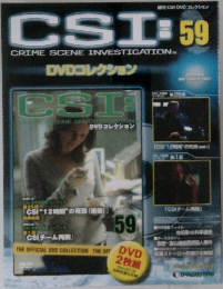 CSI: 59　