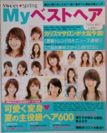 Myベストヘア　2005年夏号