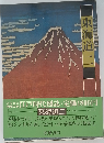 東海道二　15