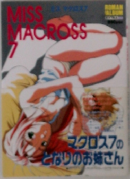 MISS  MAO ROSS　7