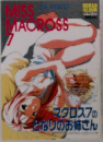MISS  MAO ROSS　7