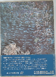 日本図書館協会全国学校図書館協議会選定