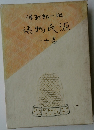 源氏物語 11巻
