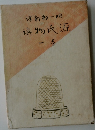 源氏物語 1巻