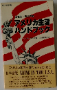 ミセス・ラニアのアメリカ生活ハンドブック