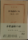 少将滋幹の母
