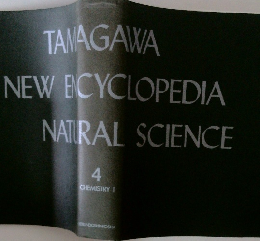 TANAGAWA  NEW ENCYCLOPEDIA  NATURAL SCIENCE  4  CHEMISTRY I