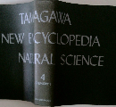 TANAGAWA  NEW ENCYCLOPEDIA  NATURAL SCIENCE  4  CHEMISTRY I