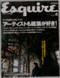 Esquire　2004年4月号