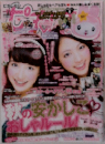 ピチレモン　2010年11月号