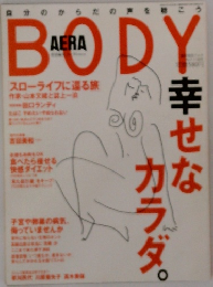 AERA　BODY　2005年