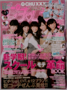 ピチレモン　2013年10月号