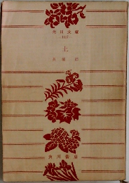 土