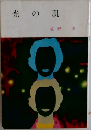 光の肌