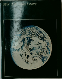 地球 Life Nature Library