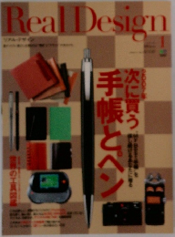 Real Design　1