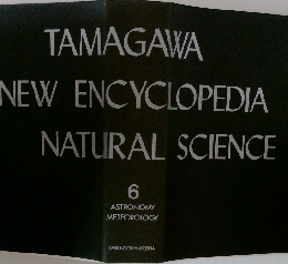 TAMAGAWA  NEW ENCYCLOPEDIA  NATURAL SCIENCE  6