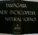 TAMAGAWA  NEW ENCYCLOPEDIA  NATURAL SCIENCE  6