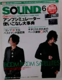 サウンドデザイナー　2010年6月号